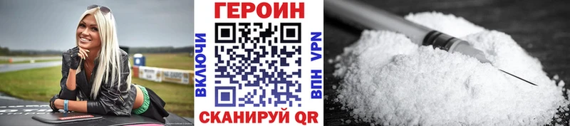 ГЕРОИН гречка  Приволжск 