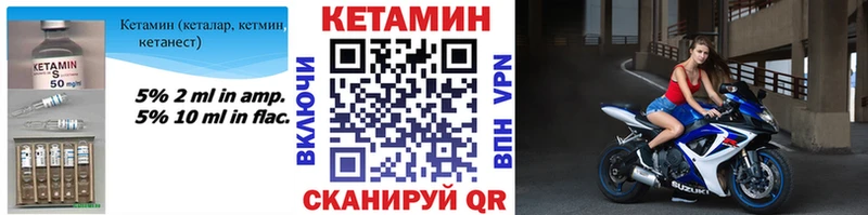 Кетамин VHQ  Приволжск 