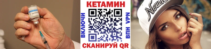 Кетамин ketamine Приволжск