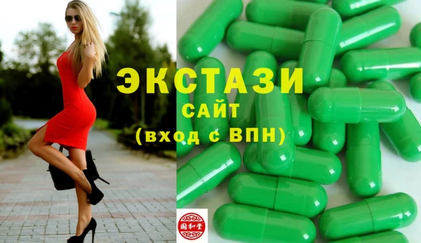 ECSTASY Красноперекопск