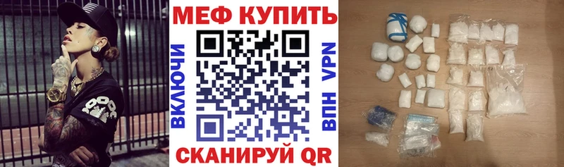 купить  цена  Приволжск  mega вход  Меф мука 