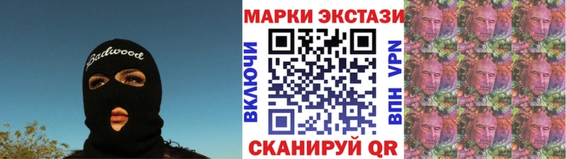 Марки NBOMe 1,8мг  купить наркотики цена  Приволжск 
