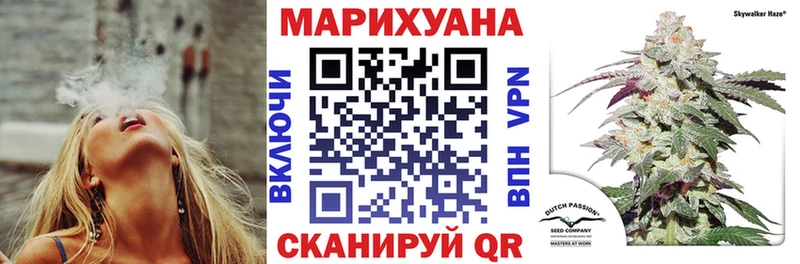 Марихуана White Widow  Приволжск 